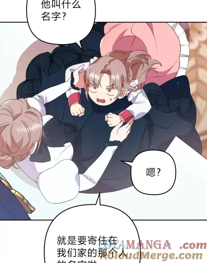 漫画《勾引了病弱男主》1.专心当好人第65张图