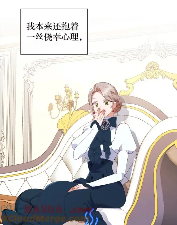 漫画《勾引了病弱男主》1.专心当好人第69张图