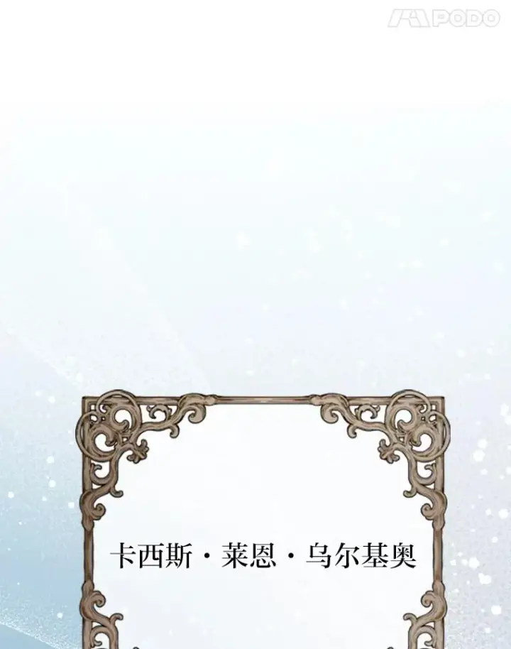 漫画《勾引了病弱男主》1.专心当好人第71张图