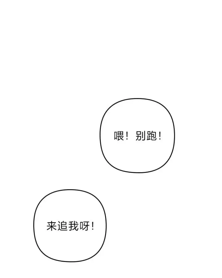 漫画《勾引了病弱男主》1.专心当好人第80张图