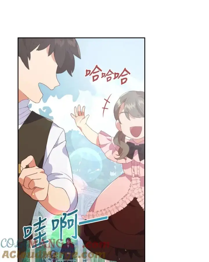 漫画《勾引了病弱男主》1.专心当好人第81张图