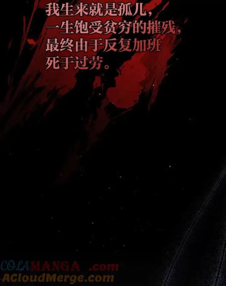 漫画《勾引了病弱男主》1.专心当好人第9张图