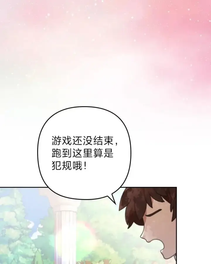 漫画《勾引了病弱男主》1.专心当好人第91张图