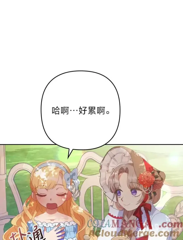 漫画《勾引了病弱男主》1.专心当好人第93张图