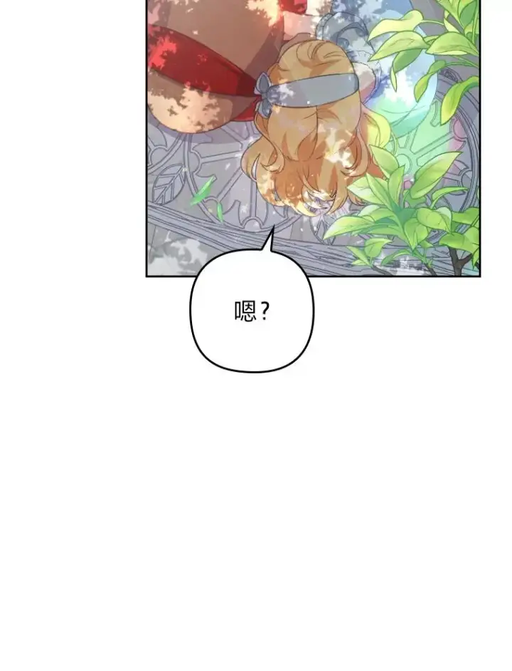 漫画《勾引了病弱男主》1.专心当好人第95张图