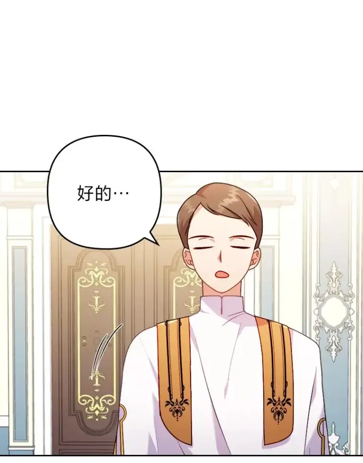 漫画《勾引了病弱男主》19.重伤的卡西斯第10张图