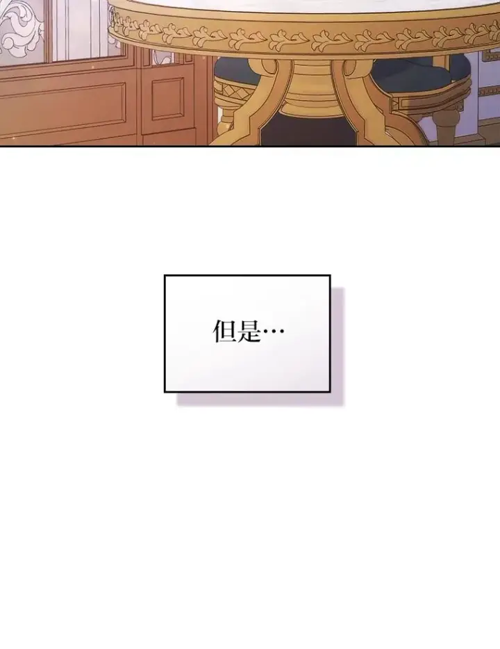 漫画《勾引了病弱男主》19.重伤的卡西斯第104张图