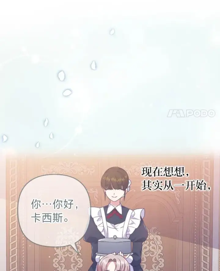 漫画《勾引了病弱男主》19.重伤的卡西斯第110张图
