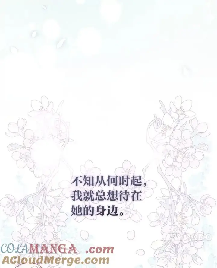 漫画《勾引了病弱男主》19.重伤的卡西斯第113张图