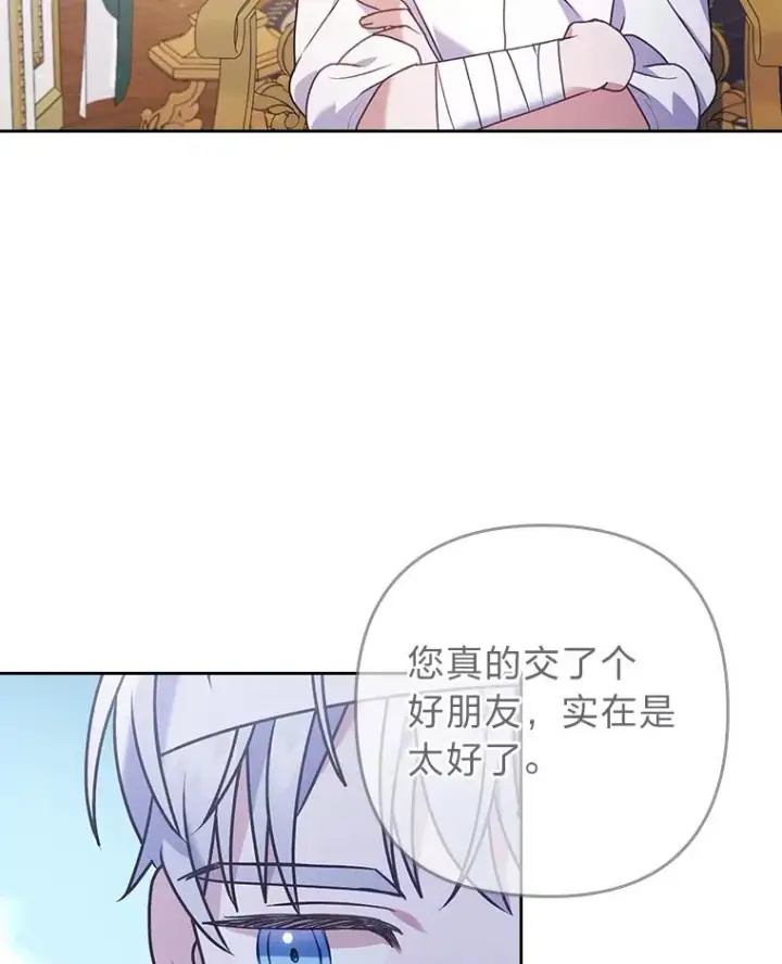 漫画《勾引了病弱男主》19.重伤的卡西斯第116张图
