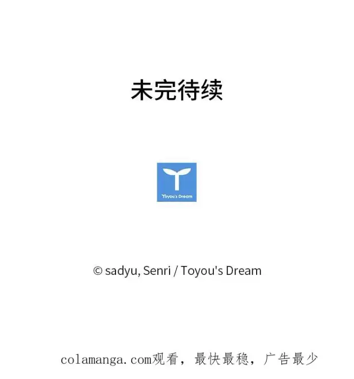 漫画《勾引了病弱男主》19.重伤的卡西斯第120张图