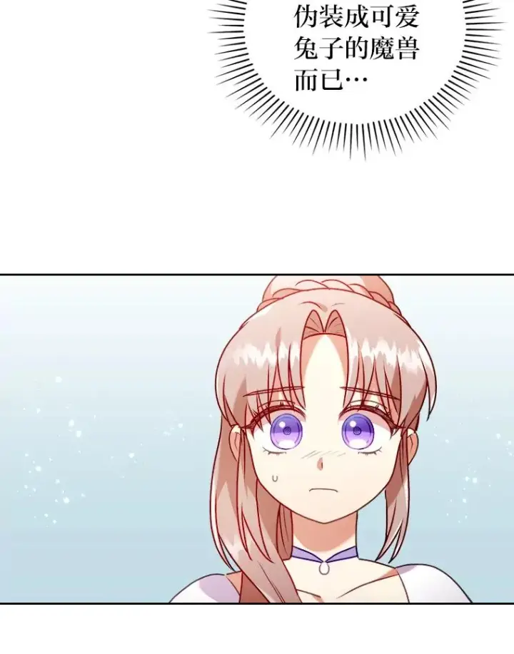 漫画《勾引了病弱男主》19.重伤的卡西斯第14张图