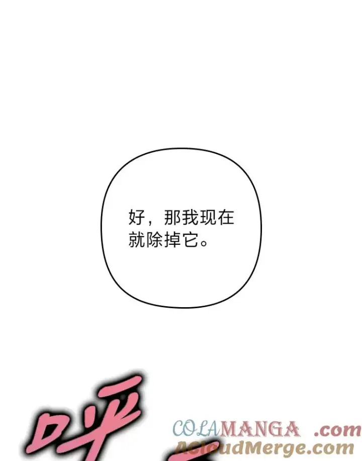 漫画《勾引了病弱男主》19.重伤的卡西斯第17张图
