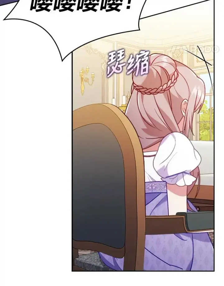 漫画《勾引了病弱男主》19.重伤的卡西斯第19张图