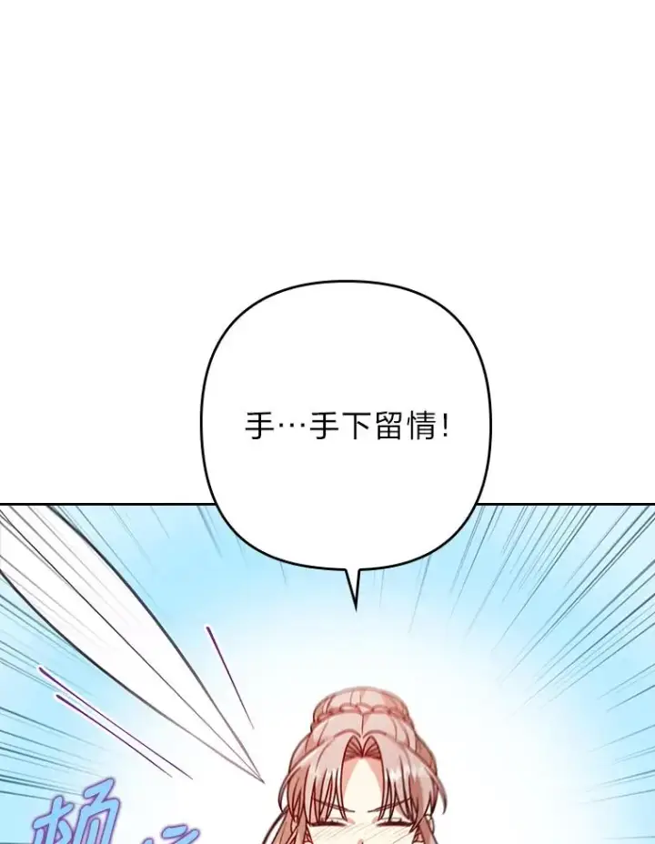 漫画《勾引了病弱男主》19.重伤的卡西斯第20张图