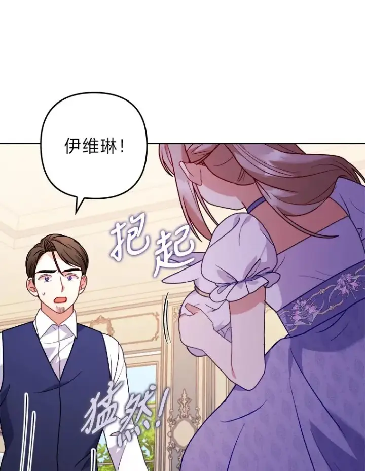 漫画《勾引了病弱男主》19.重伤的卡西斯第23张图