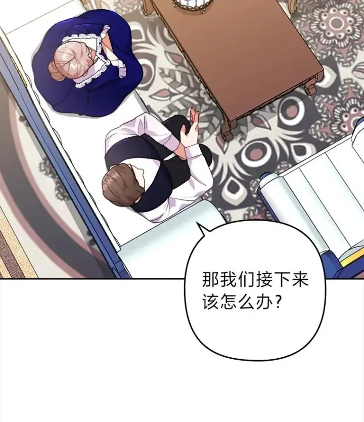 漫画《勾引了病弱男主》19.重伤的卡西斯第4张图