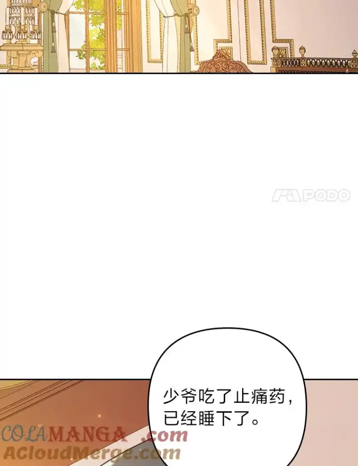 漫画《勾引了病弱男主》19.重伤的卡西斯第45张图