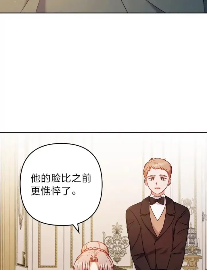 漫画《勾引了病弱男主》19.重伤的卡西斯第47张图