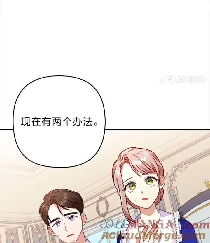 漫画《勾引了病弱男主》19.重伤的卡西斯第5张图