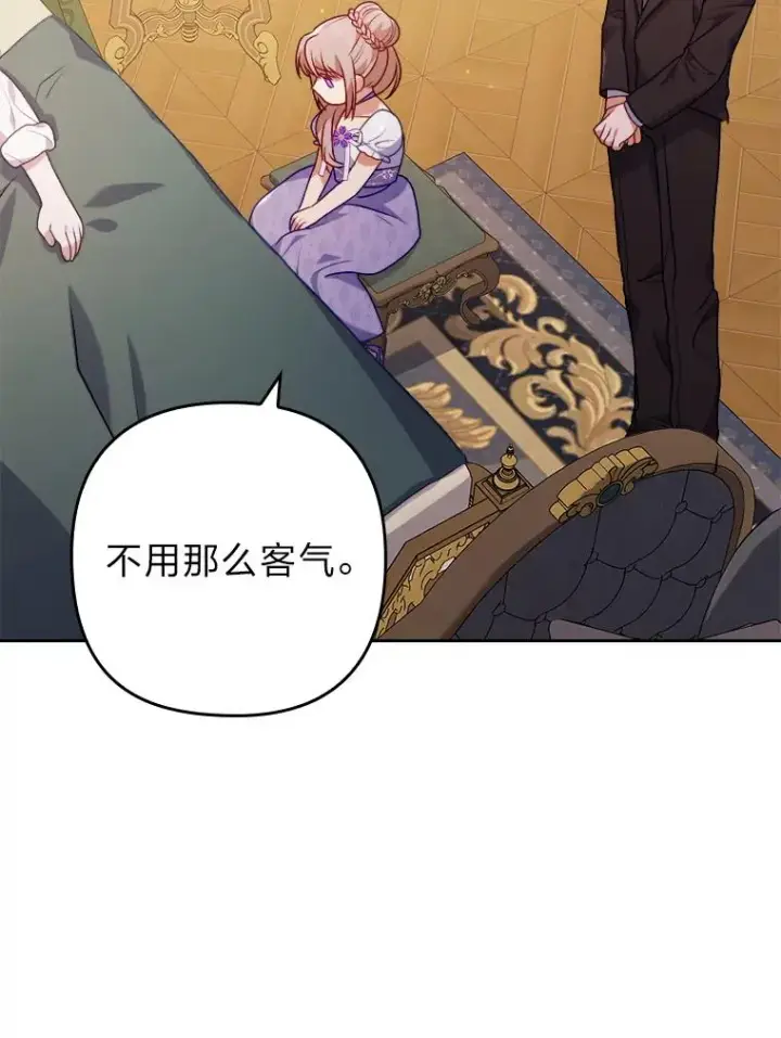 漫画《勾引了病弱男主》19.重伤的卡西斯第56张图