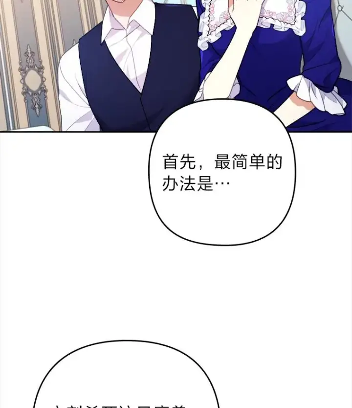 漫画《勾引了病弱男主》19.重伤的卡西斯第6张图