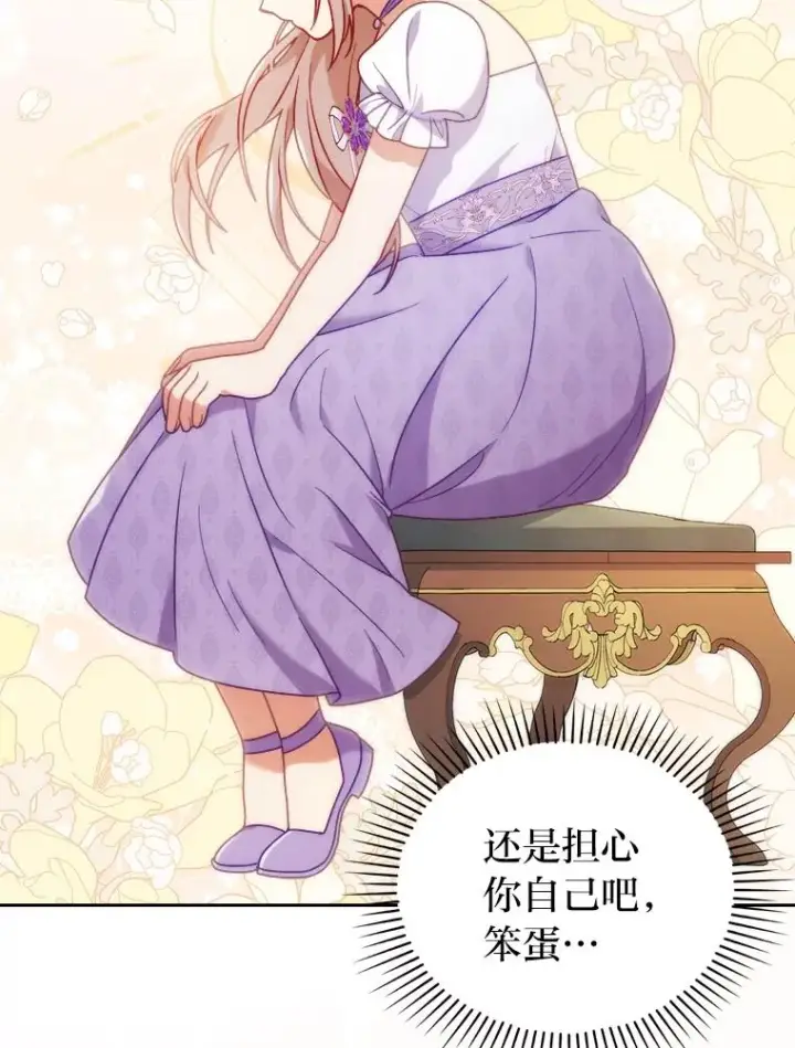漫画《勾引了病弱男主》19.重伤的卡西斯第66张图