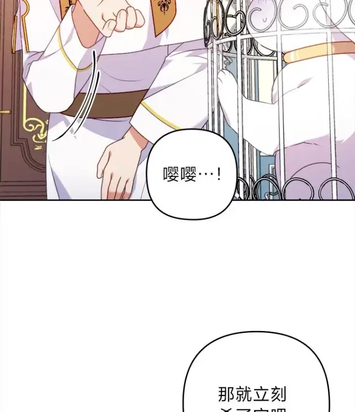 漫画《勾引了病弱男主》19.重伤的卡西斯第8张图