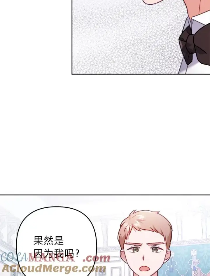 漫画《勾引了病弱男主》19.重伤的卡西斯第85张图