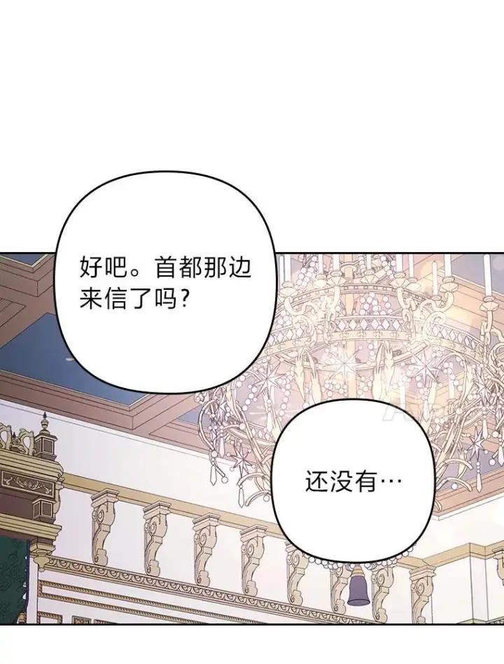 漫画《勾引了病弱男主》19.重伤的卡西斯第87张图