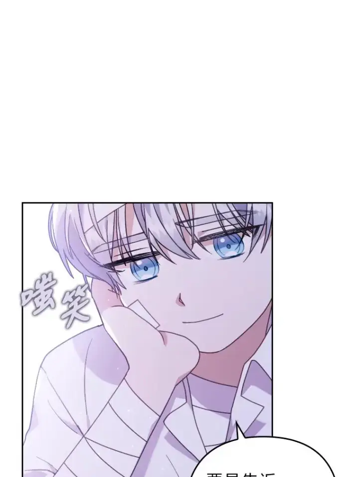 漫画《勾引了病弱男主》19.重伤的卡西斯第88张图
