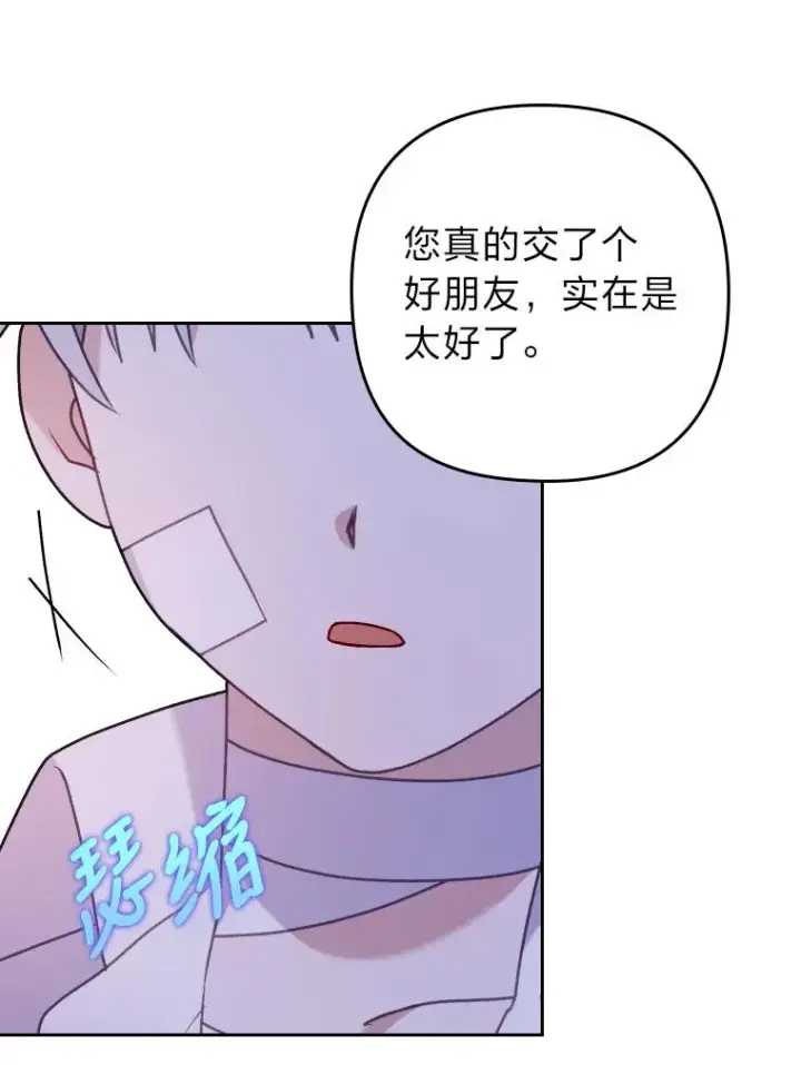 漫画《勾引了病弱男主》19.重伤的卡西斯第98张图