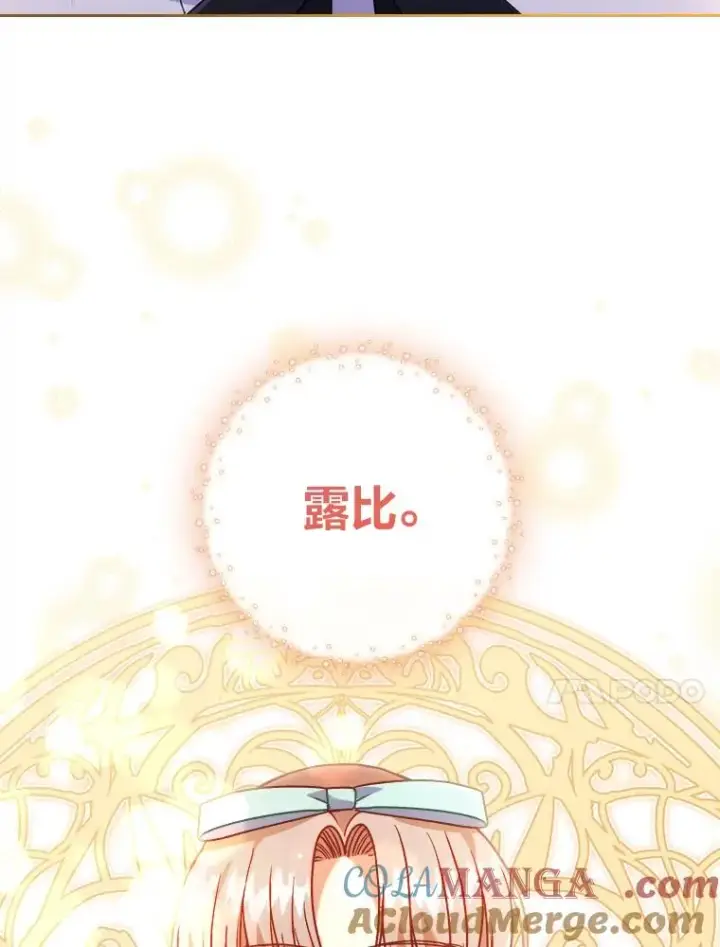 《勾引了病弱男主》20.天降使魔图101