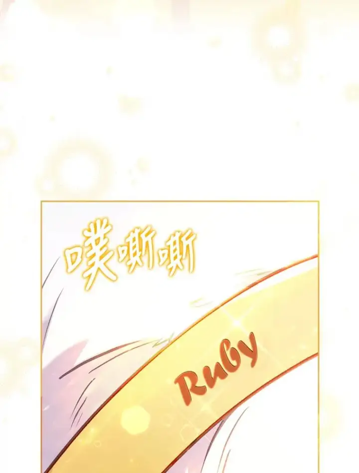 《勾引了病弱男主》20.天降使魔图103