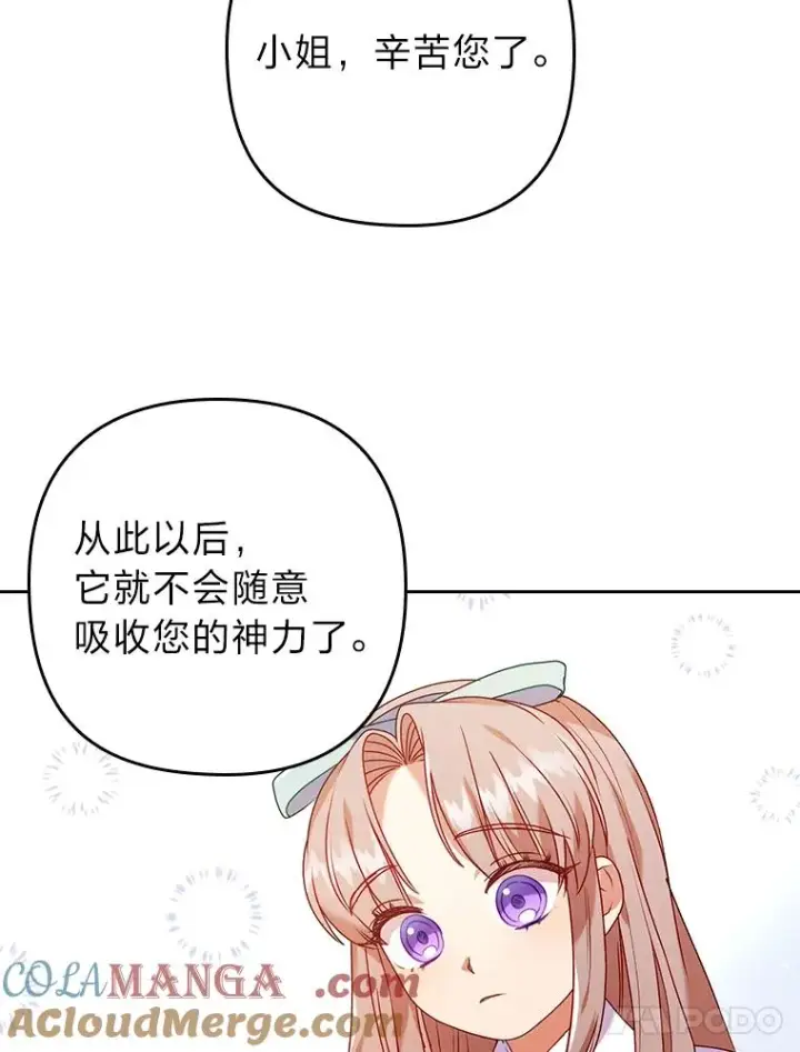 《勾引了病弱男主》20.天降使魔图105