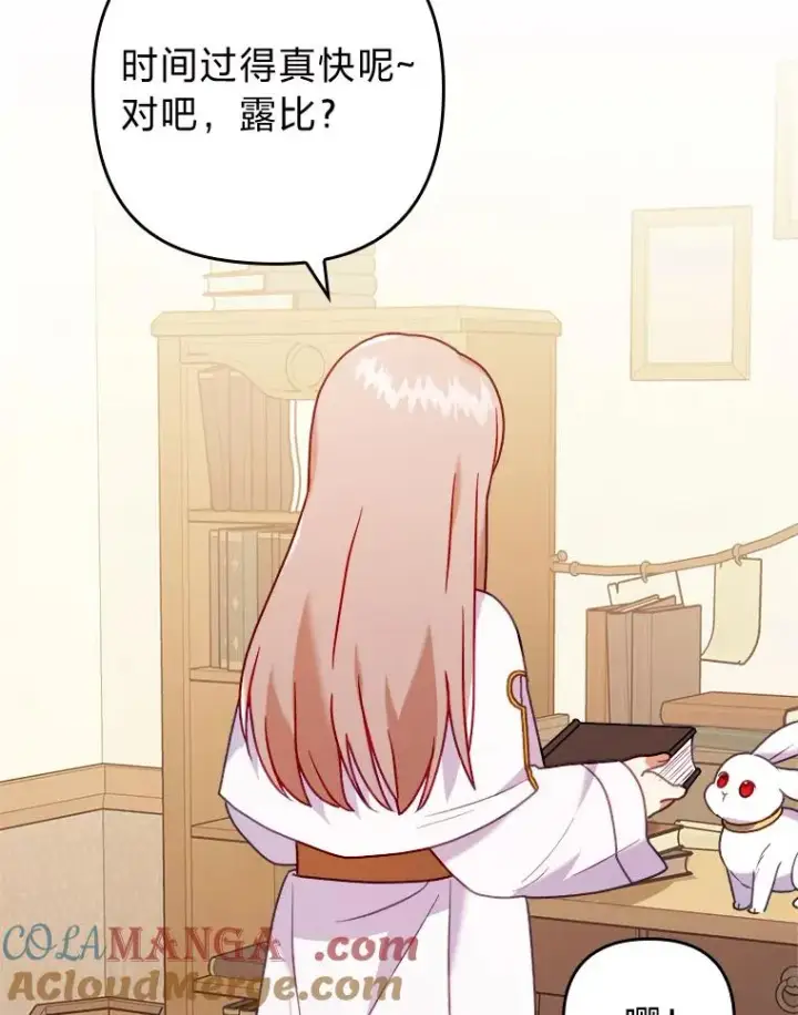 《勾引了病弱男主》20.天降使魔图113