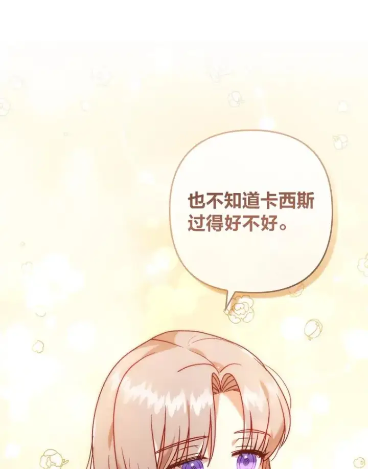 《勾引了病弱男主》20.天降使魔图115