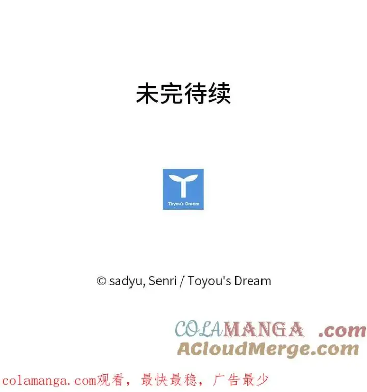 《勾引了病弱男主》20.天降使魔图117