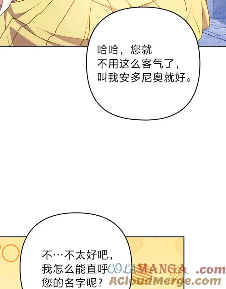 《勾引了病弱男主》20.天降使魔图13