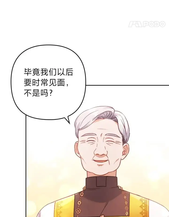 《勾引了病弱男主》20.天降使魔图15