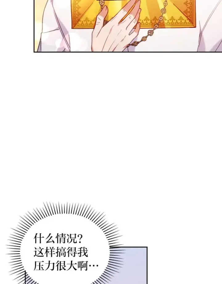 《勾引了病弱男主》20.天降使魔图16