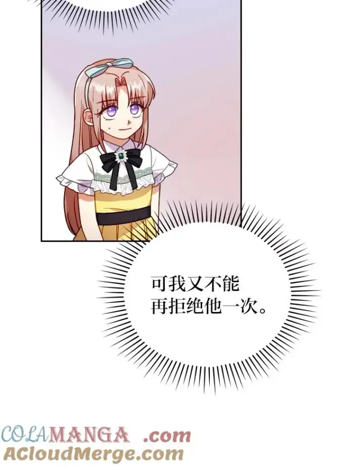 《勾引了病弱男主》20.天降使魔图17