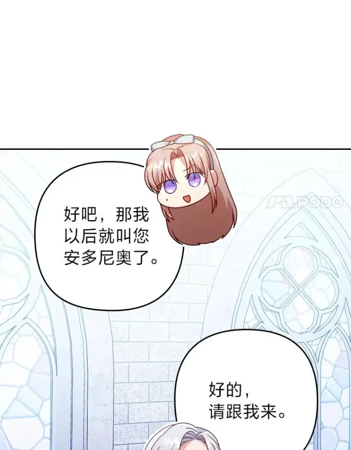《勾引了病弱男主》20.天降使魔图18