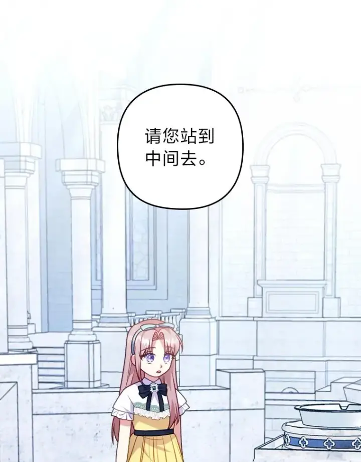 《勾引了病弱男主》20.天降使魔图20