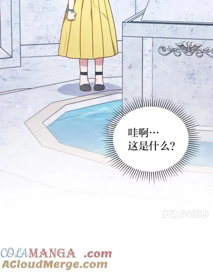 《勾引了病弱男主》20.天降使魔图21