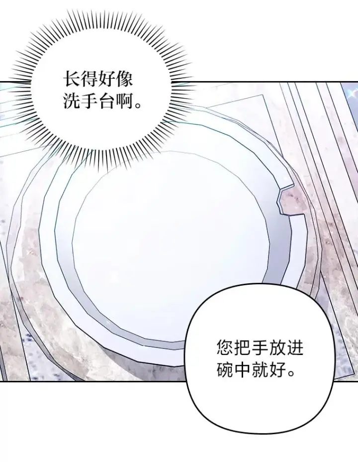 《勾引了病弱男主》20.天降使魔图22