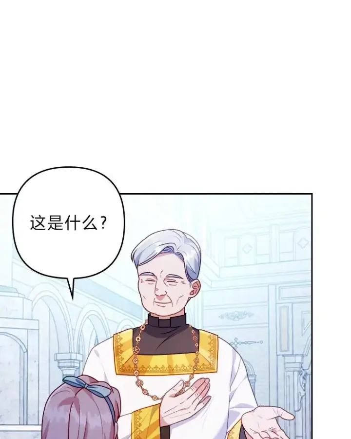 《勾引了病弱男主》20.天降使魔图23