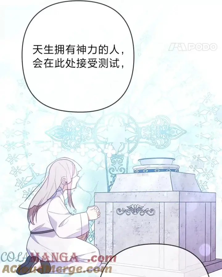 《勾引了病弱男主》20.天降使魔图25