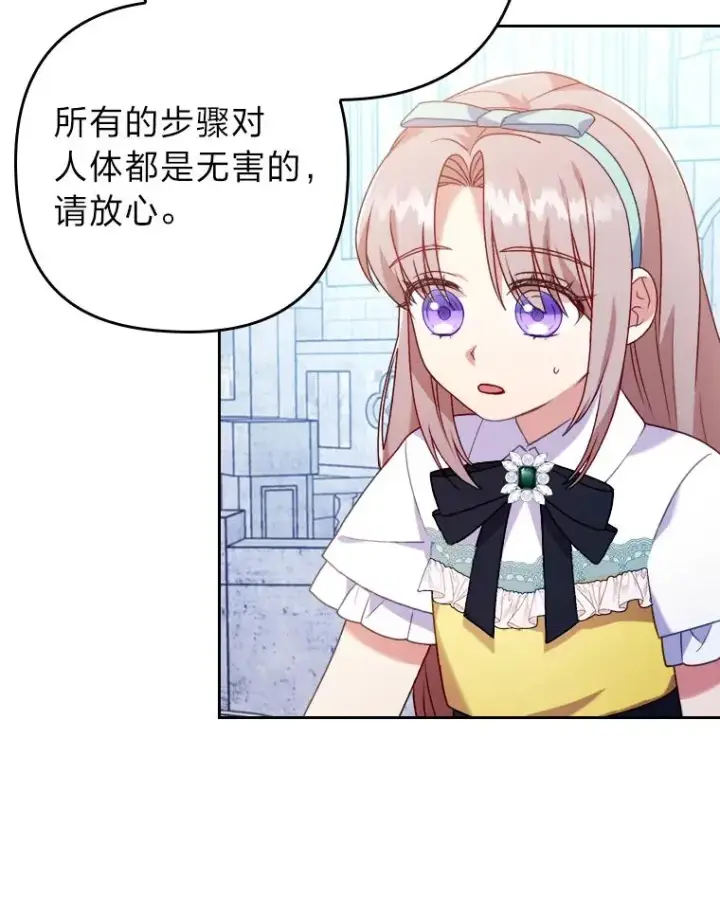 《勾引了病弱男主》20.天降使魔图27