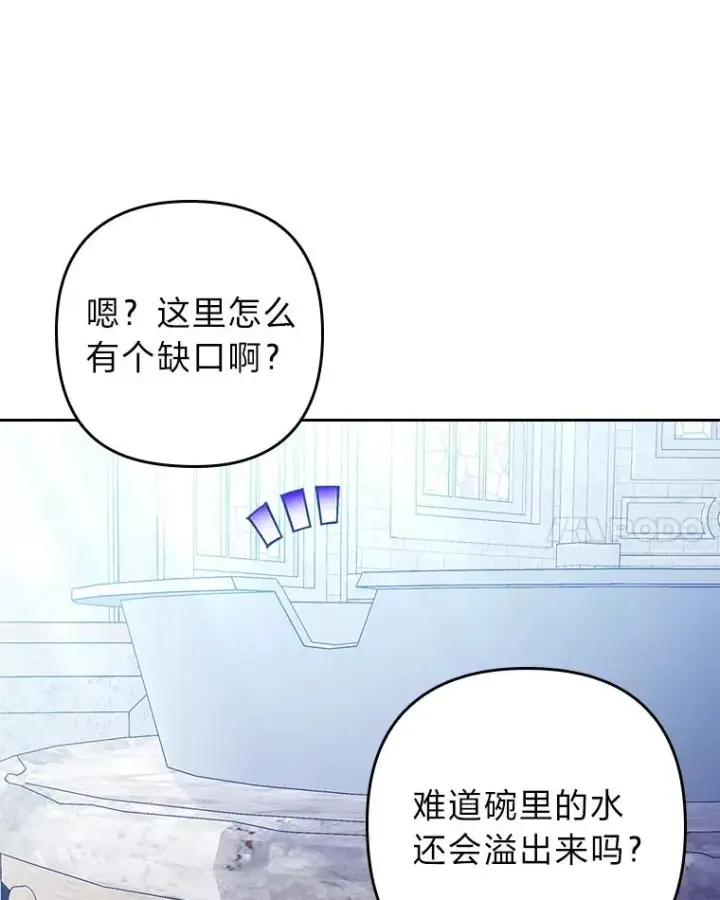 《勾引了病弱男主》20.天降使魔图28